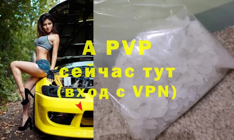 A PVP крисы CK  Воронеж 